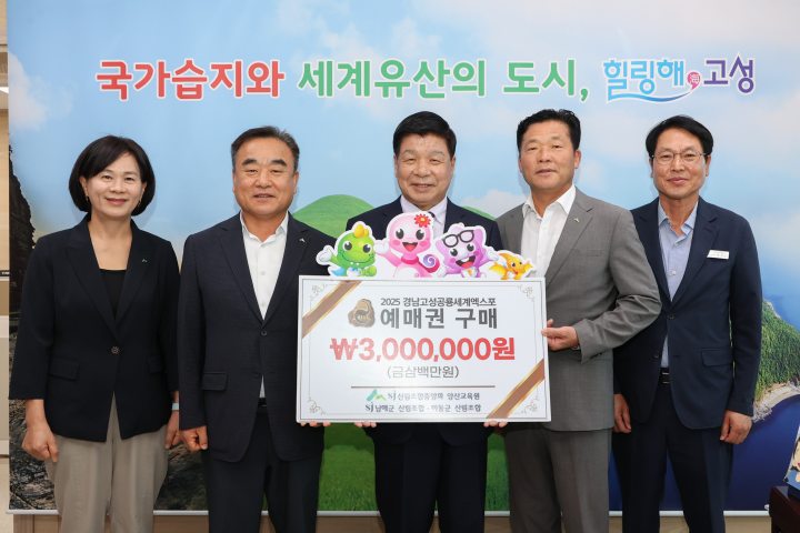 산림조합중앙회 양산교육원, 남해군·하동군 산림조합