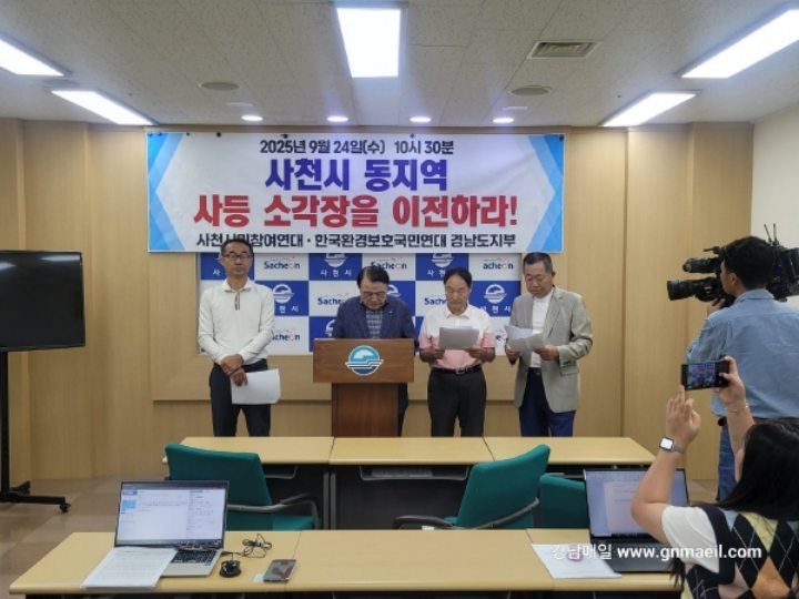 경남『사천 폐기물 소각장 입지, 주민 의견 들어야』