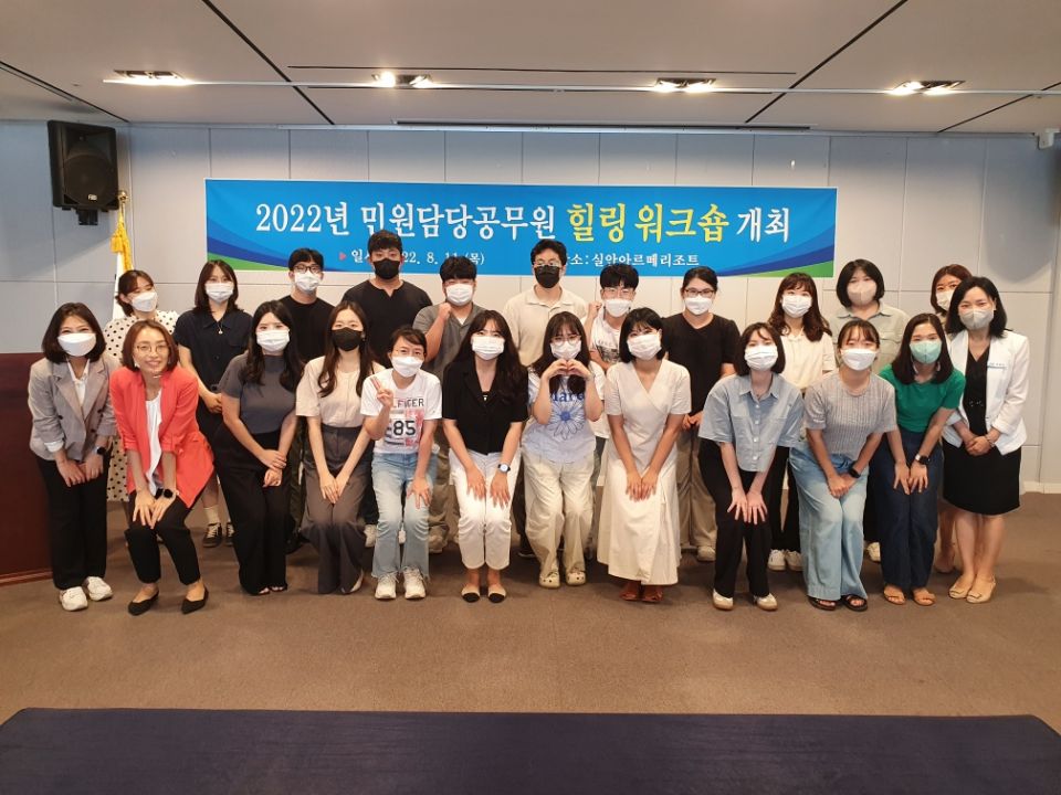 사천시, 2022년 민원담당공무원 힐링 워크숍 개최