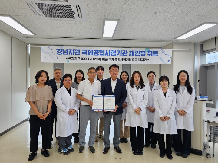 경남농관원,「국제공인시험기관 재인정」취득
