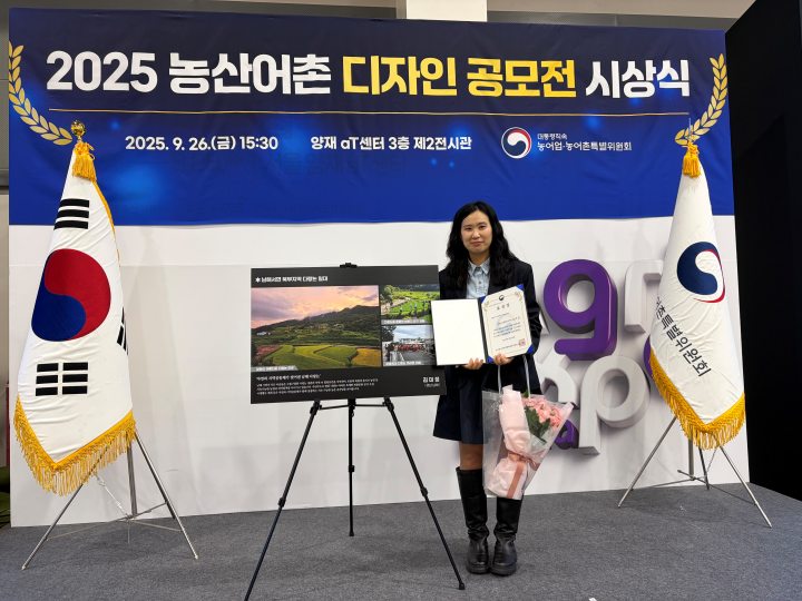 회룡마을 김미정 사무장「농산어촌 디자인 공모전」수상