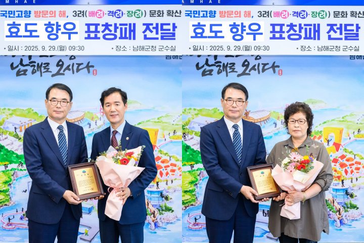 고향사랑 방문의 해,「효도 향우 표창패 전달식」개최