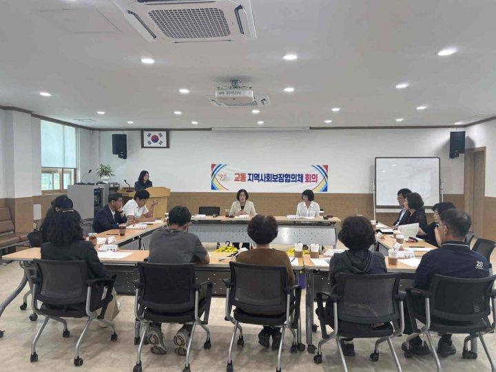 경남 밀양시 교동 지역사회보장협의체, 제4차 정기회의 개최