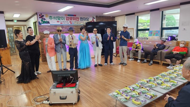 「흥겨운 명절맞이 경남가수협회」, 경남노인통합지원센터에서 경로 위안 한마당 개최