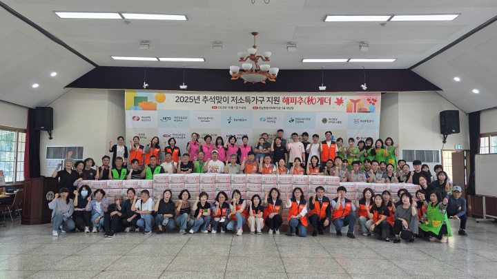 경남종합사회복지관·경남노인통합지원센터, 지역 내 저소득가구 약 500세대 식료품 지원