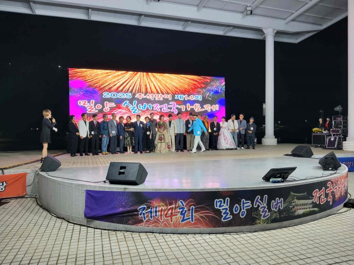 경남 밀양시, 제14회 밀양실버전국가요제 성황리 개최