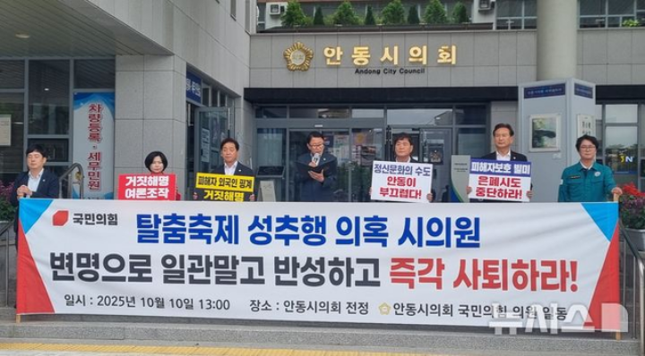 미성년 외국인 무용수 성추행 의혹 시의원,『문화 차이』황당한 해명