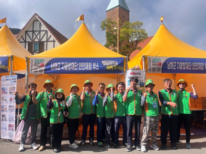 경남 남해군 자율방재단, 맥주축제 현장 안전체험 부스 운영