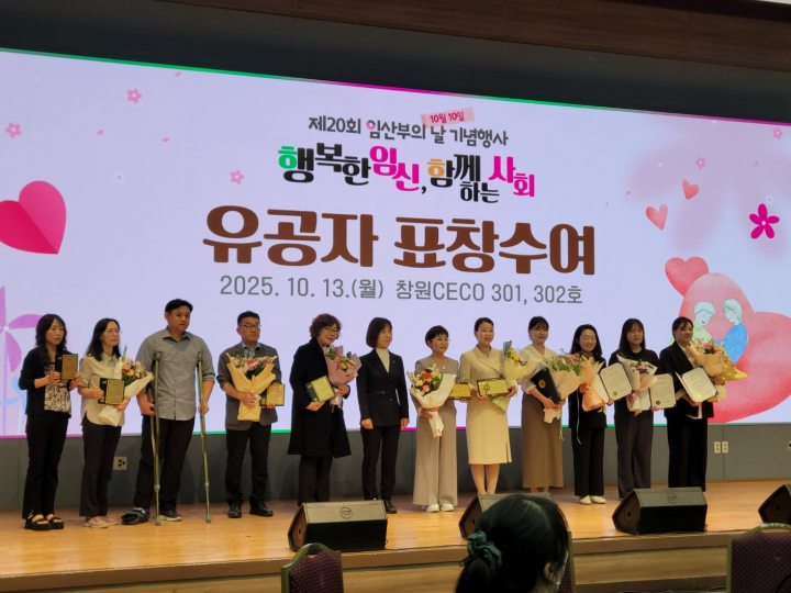 경남 고성군, 임산부의 날 맞아 도지사 표창 수상