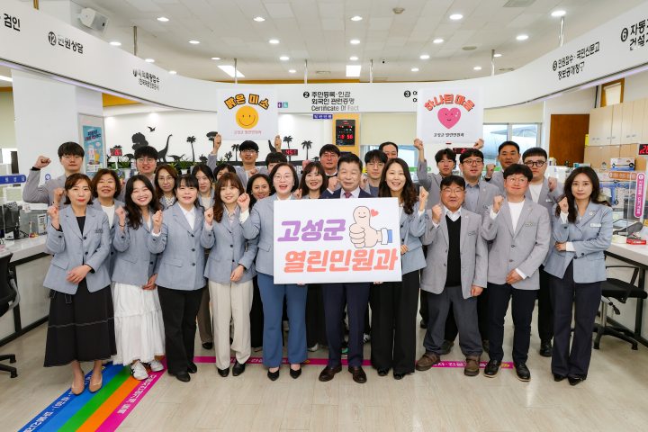 경남 고성군,「국민행복민원실」우수기관 재인증 성공 !