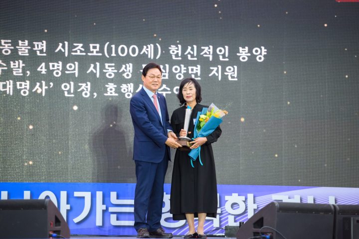 경남 남해군 바르게살기운동 창선면위원회「김영심 위원」자랑스러운 경남인상『선행·효행·가족』분야 수상