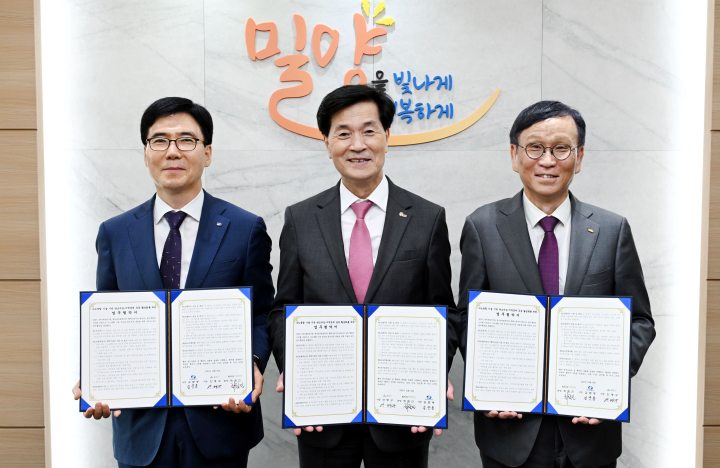 경남 밀양시, 한국재료연구원·한국남부발전과 탄소저감·지역경제 활성화 업무협약 체결