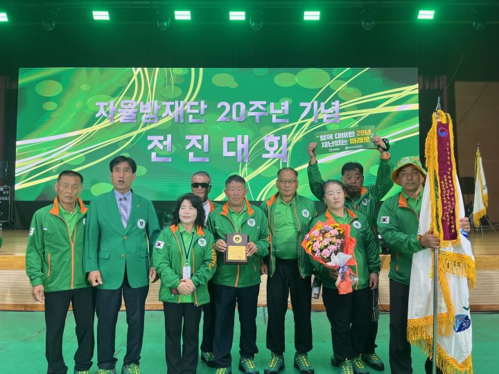 경남 남해군 자율방재단,「전국 자율방재단 우수단체」선정