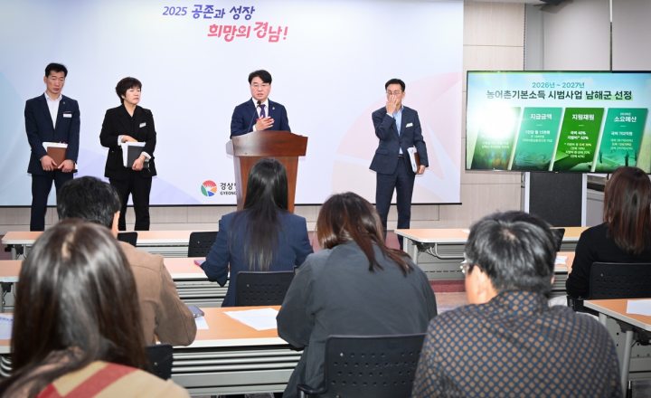 경남도, 내년부터 농어업인 수당 1인당 30만→「60만원 인상」