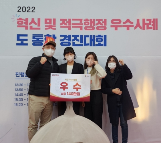경남 창녕군, 경남도 주관「적극행정 경진대회 우수상」수상