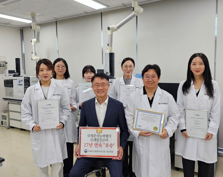 경남농관원, 농산물 유해물질 분석 신뢰도 국제적 수준 인정
