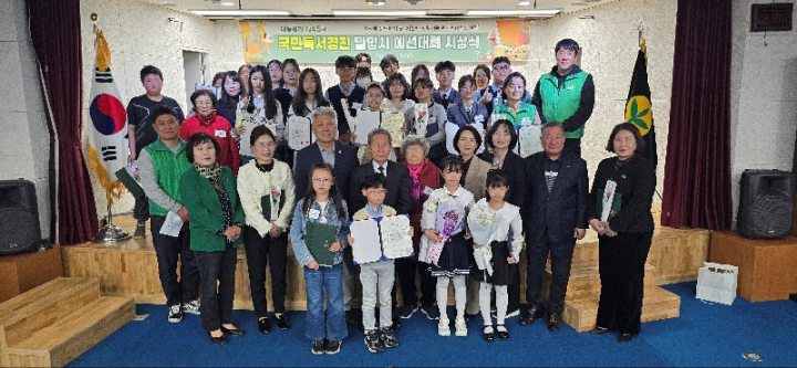 대통령기 제45회 국민독서경진 밀양시 예선대회 시상식 개최