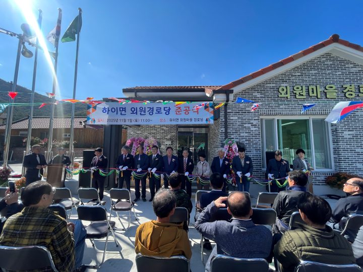 경남 고성군 하이면 외원마을 경로당 준공식 개최