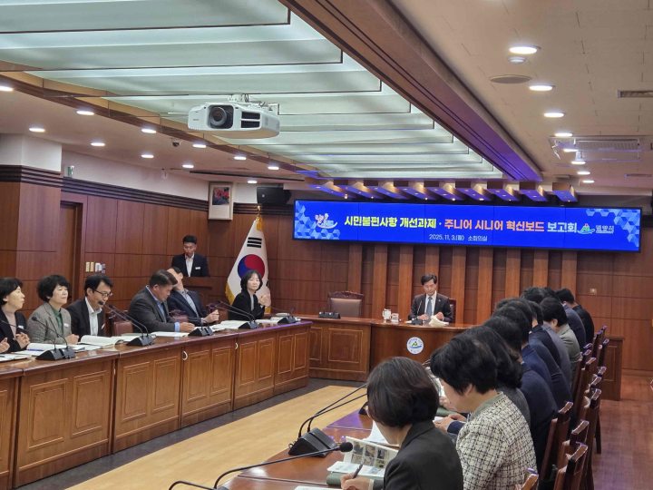 경남 밀양시, 2025년 3분기 시민불편사항 개선과제 및 주니어·시니어 혁신보드 아이디어 발굴 보고회 개최
