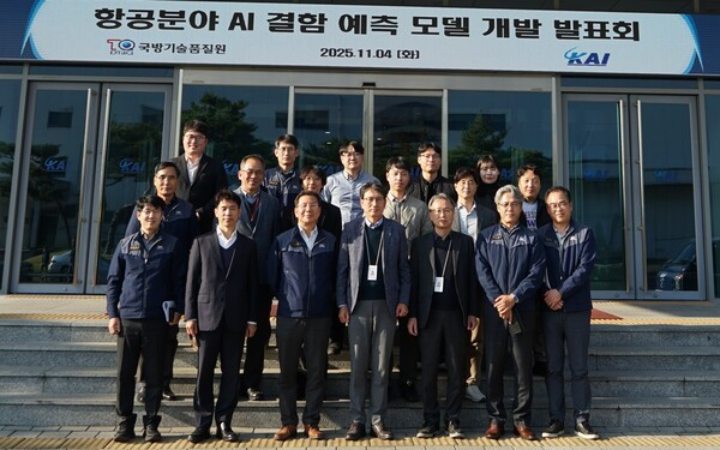KAI, 기품원 주관「AI 결함 예측 모델 개발 발표회」개최