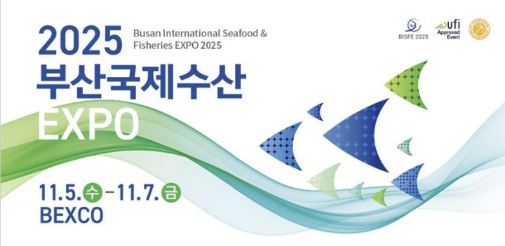 경남 12개 수협·수산기업, 2025 부산국제수산엑스포 참가