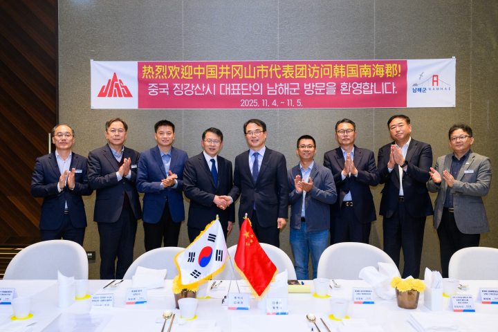 경남 남해군-중국 징강산시, 자매도시 교류 재개코로나19 이후 5년 만의 대면 교류