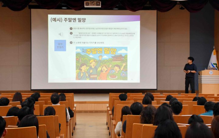 경남 밀양시, 행정부터 시민까지 AI 혁신 본격 시동