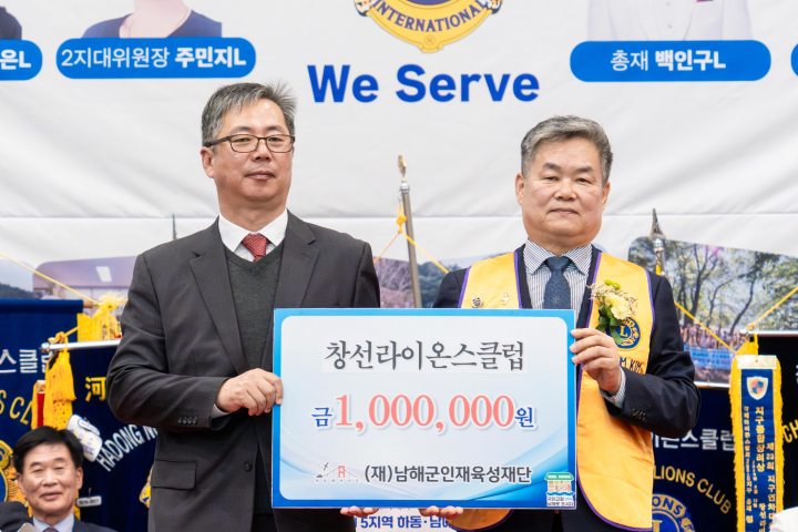 (재)남해군인재육성재단 인재육성기금 기탁 행렬