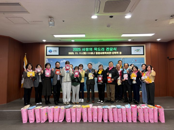 경남 남해군, 사랑의 목도리 전달식 개최