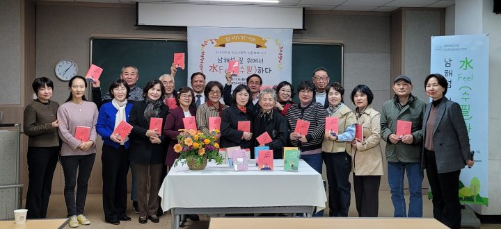 경남 남해화전도서관,「2025년 길 위의 인문학 사업」성료!