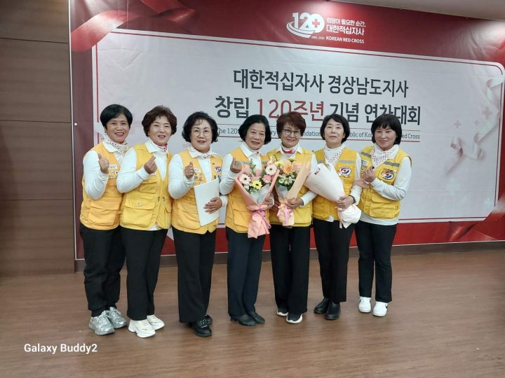 「대한적십자사 연차대회」에서 고성군 봉사자 수상 쾌거