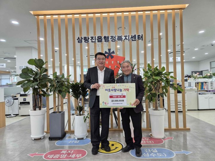 경남 밀양시 삼랑진읍 김병수 씨, 이웃돕기 성금 기탁