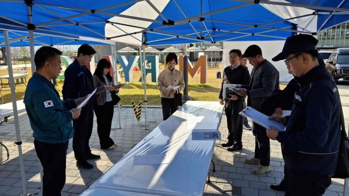 경남 밀양시,「제13회 경상남도 친환경농업인대회」대비 합동 안전점검 실시