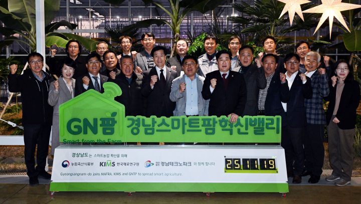 경남 밀양시 기관·단체장, 경남 스마트팜 혁신밸리에서 만나다