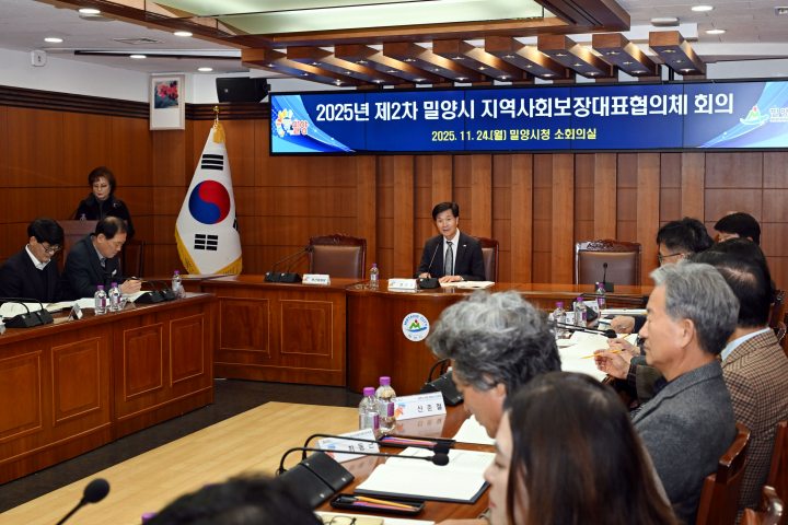 경남 밀양시, 제2차 지역사회보장대표협의체 회의 개최