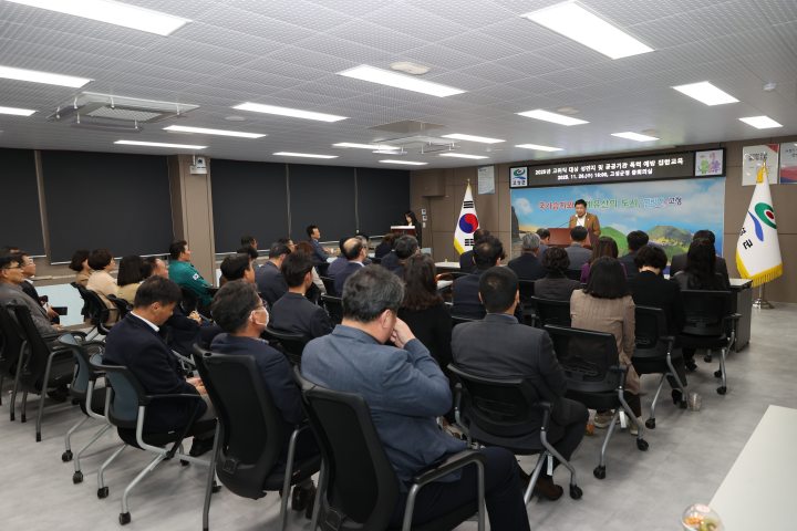 경남 고성군, 고위직부터 달라진다.「4대 폭력 제로 조직문화」만들기