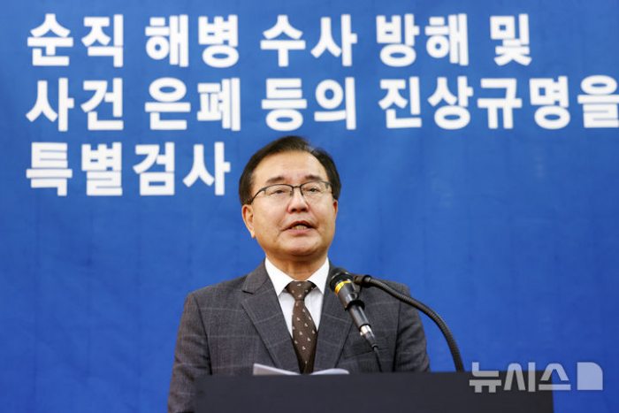 해병특검, 150일 수사 마무리…「尹 등 33명」기소