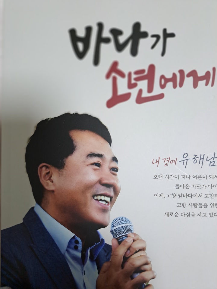 유해남 전 KBS 창원총국장·현 국힘 경남도당대변인, 출판기념회 대성황속 종료
