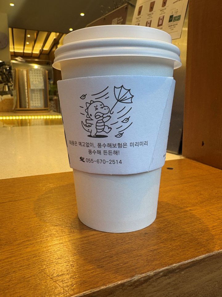 경남 고성군, 도내 지자체 중 최초「텐퍼센트 커피」협업 안전 홍보 추진