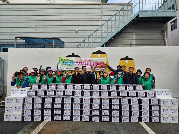 남해군 남해읍 새마을남녀지도자협의회, 사랑의 김장나눔 행사
