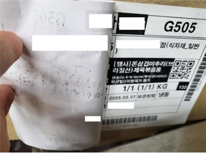 경남농관원,「해군 민간 위탁급식 원산지 위반 업체 적발」