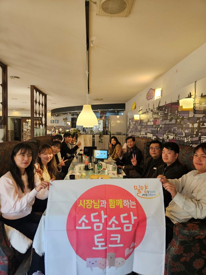 경남 밀양시, 저연차 민원 담당 직원들과 공감 소통의 장 마련
