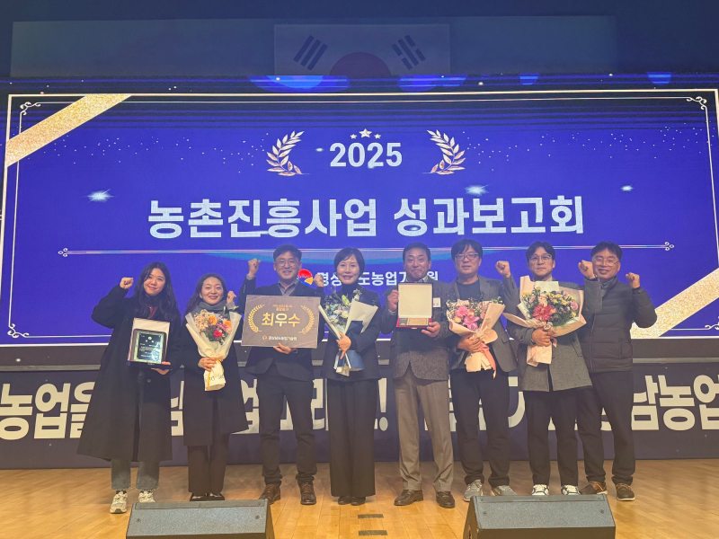 경남 밀양시, 2025년 농촌진흥사업 경남도 평가「최우수상」수상