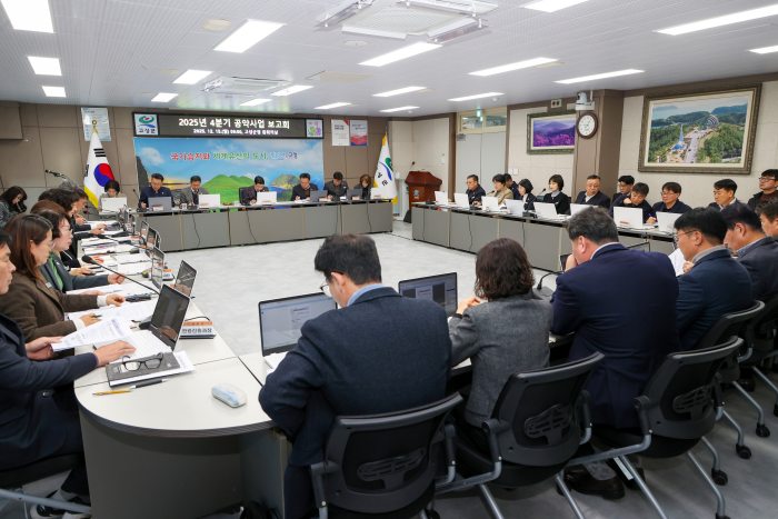 경남 고성군, 2025년 4분기 공약사업 보고회 개최