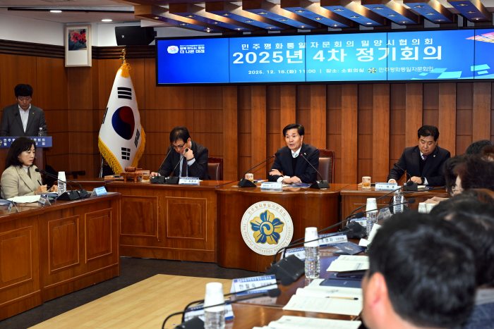 제22기 민주평통 밀양시협의회, 4차 정기회의 개최