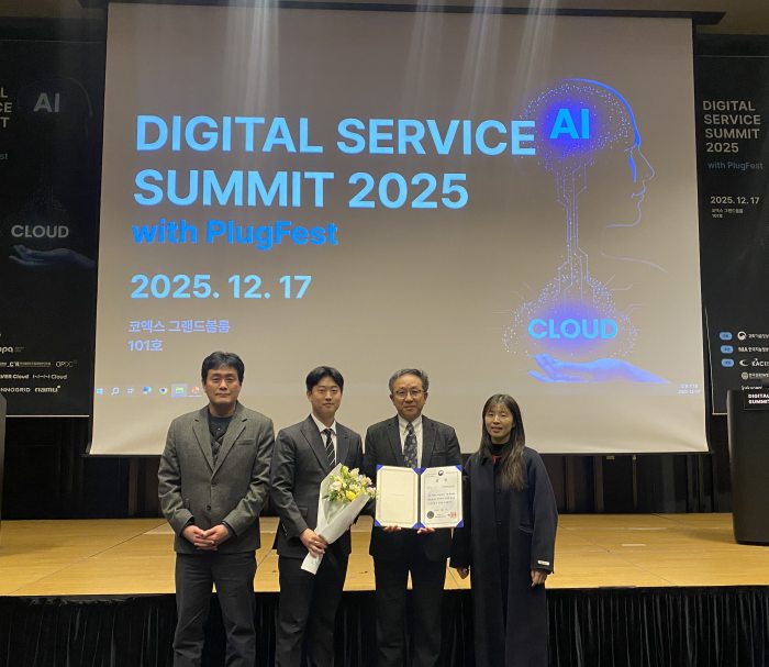 공무원연금공단, 전자서명 기반 행정업무 디지털 대전환으로「과학기술정보통신부 장관상 수상」