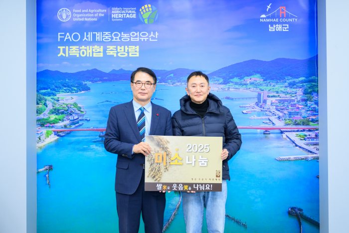 영산 조용기 자선재단,「남해군에 1800만 원 상당 쌀」기탁