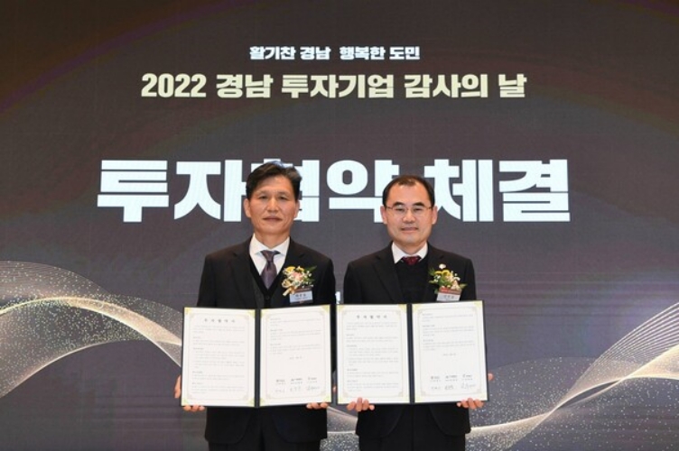 경남 창녕군, ㈜알엠에이와 투자협약 체결