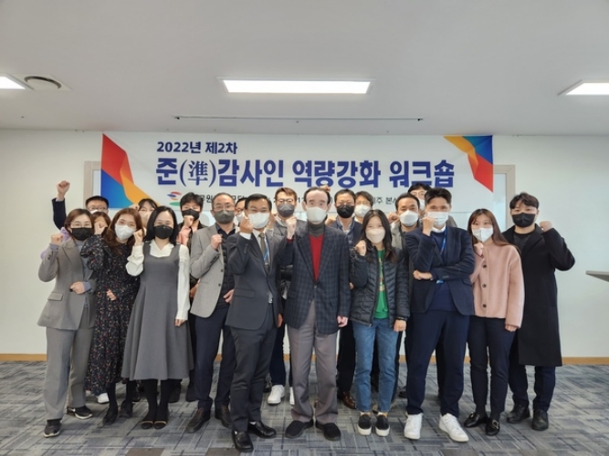 공무원연금공단, 「2022 준(準)감사인 워크숍 및 청렴특강」 개최