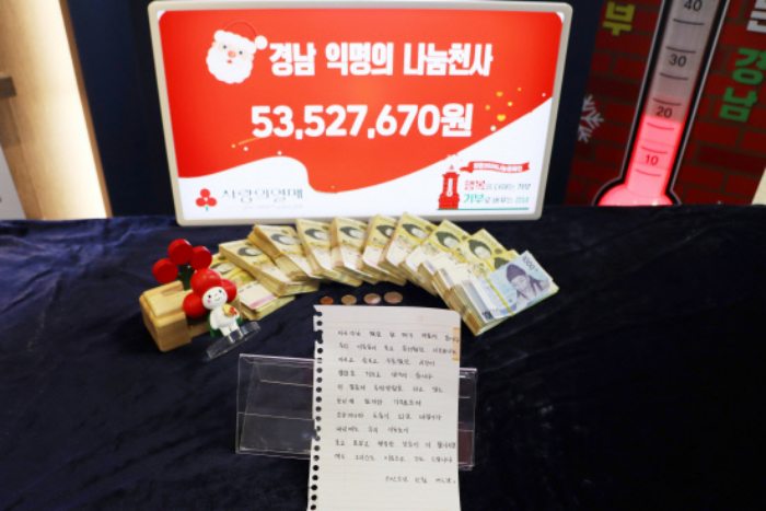 크리스마스 앞둔 경남, 익명『산타』의 선물